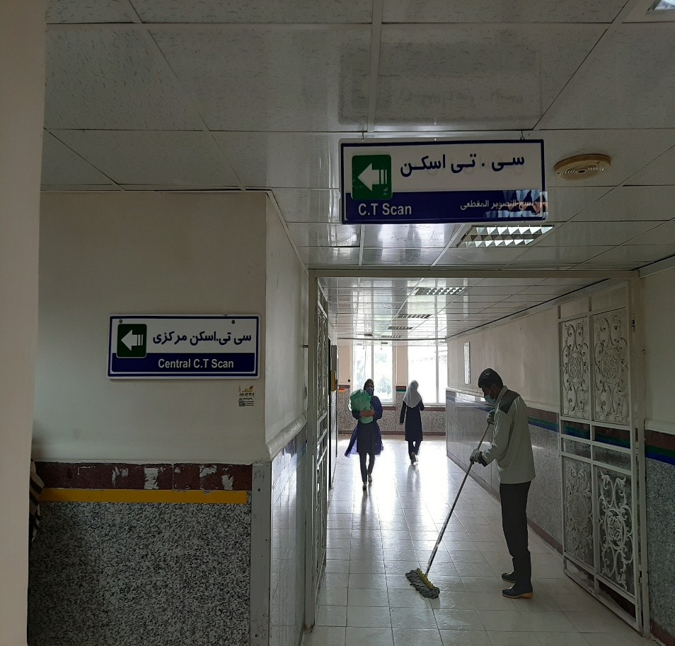 دانشگاه علوم پزشکی ایران - بیمارستان شهید هاشمی نژاد