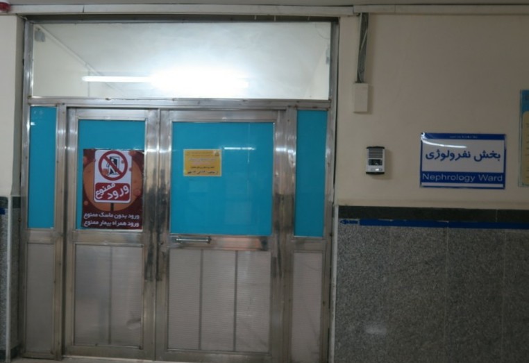 دانشگاه علوم پزشکی ایران - بیمارستان شهید هاشمی نژاد