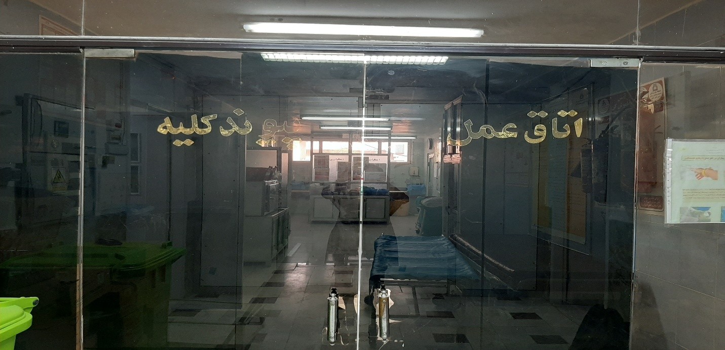 دانشگاه علوم پزشکی ایران - بیمارستان شهید هاشمی نژاد