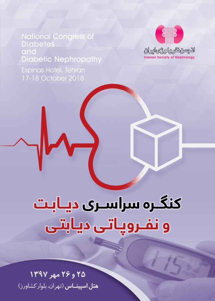 هتل اسپيناس، 1397