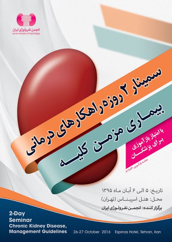 هتل اسپيناس، 1395